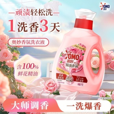 奥妙洗衣液大师级香氛去顽渍玫瑰瓶装好物香味持久学生宿舍正品