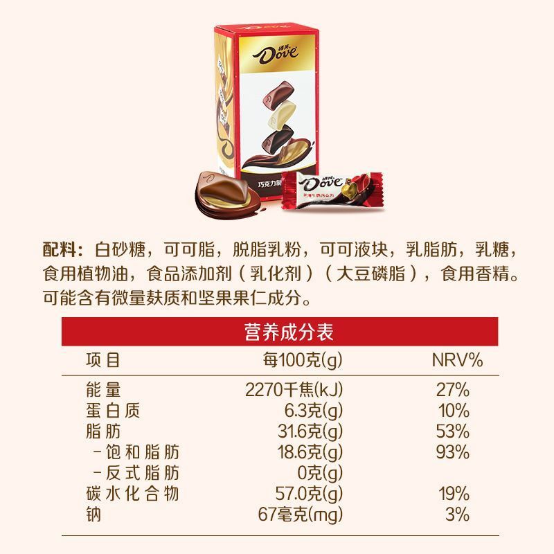 德芙(Dove)黑巧牛奶巧克力67.5g起长长久久酒盒礼
