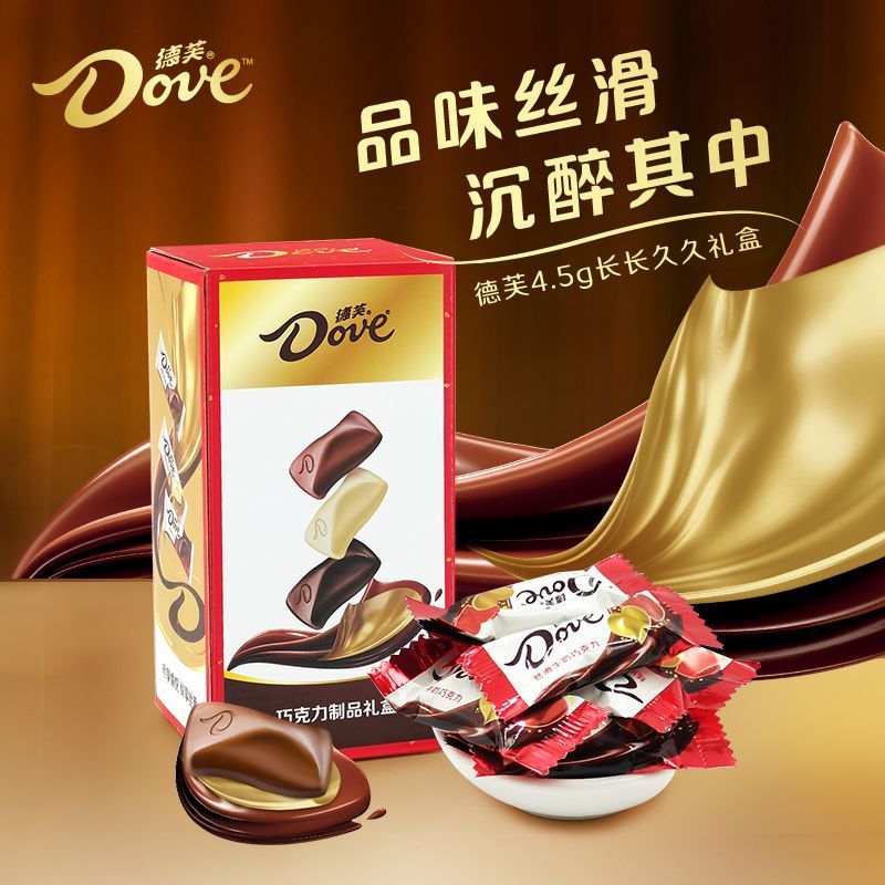德芙(Dove)黑巧牛奶巧克力67.5g起长长久久酒盒礼