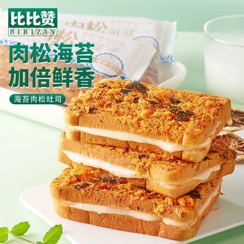 送礼礼盒海苔乳酪肉松吐司面包早餐食品蛋糕点零食整箱批发