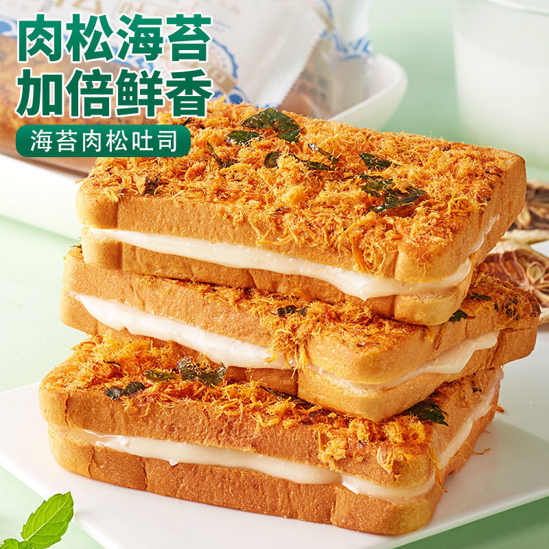 送礼礼盒海苔乳酪肉松吐司面包早餐食品蛋糕点零食整箱批发
