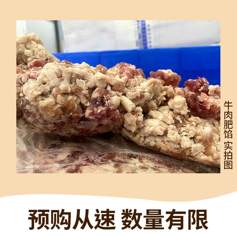 清真牛肉肥馅草原牛肉肥瘦肉率60工厂直销货源有限预购从速