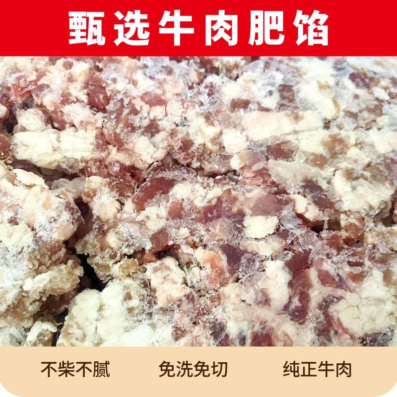 清真牛肉肥馅草原牛肉肥瘦肉率60工厂直销货源有限预购从速
