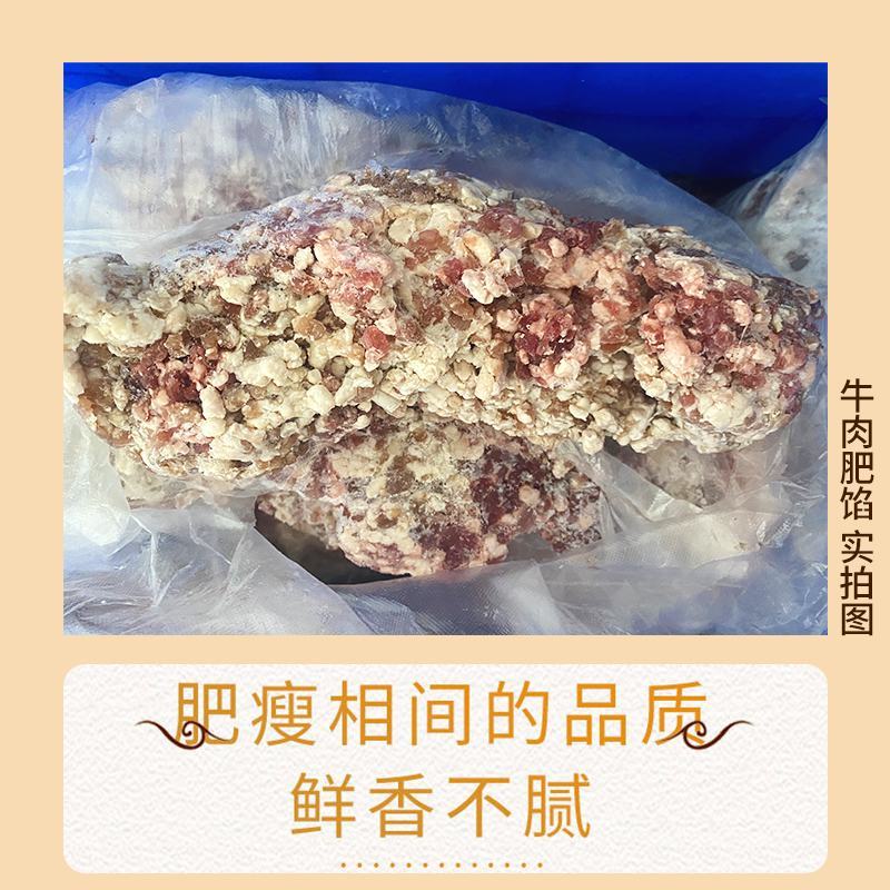 清真牛肉肥馅草原牛肉肥瘦肉率60工厂直销货源有限预购从速
