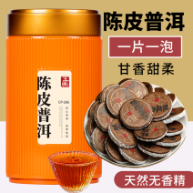 陈皮普洱茶新会云南宫廷普洱茶熟茶陈年普洱茶紧压小茶饼罐装
