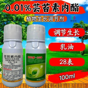 28表芸苔素内酯0.01生长调节剂生根绿叶增肥解药害