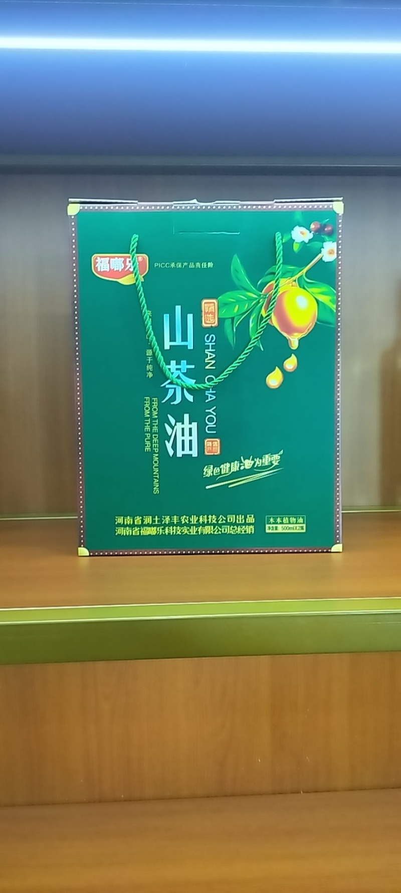 山茶油福嘟乐深山山茶油一级压榨