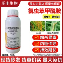 20%氯虫苯甲酰胺，防治钻心虫菜青虫甜菜夜蛾等