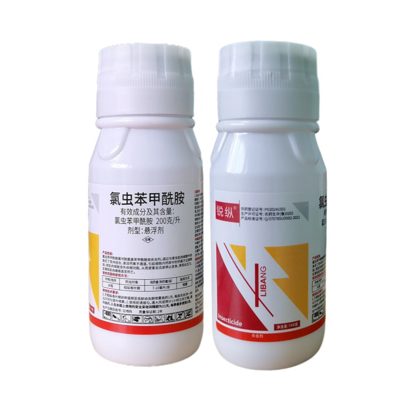 20%氯虫苯甲酰胺，防治钻心虫菜青虫甜菜夜蛾等