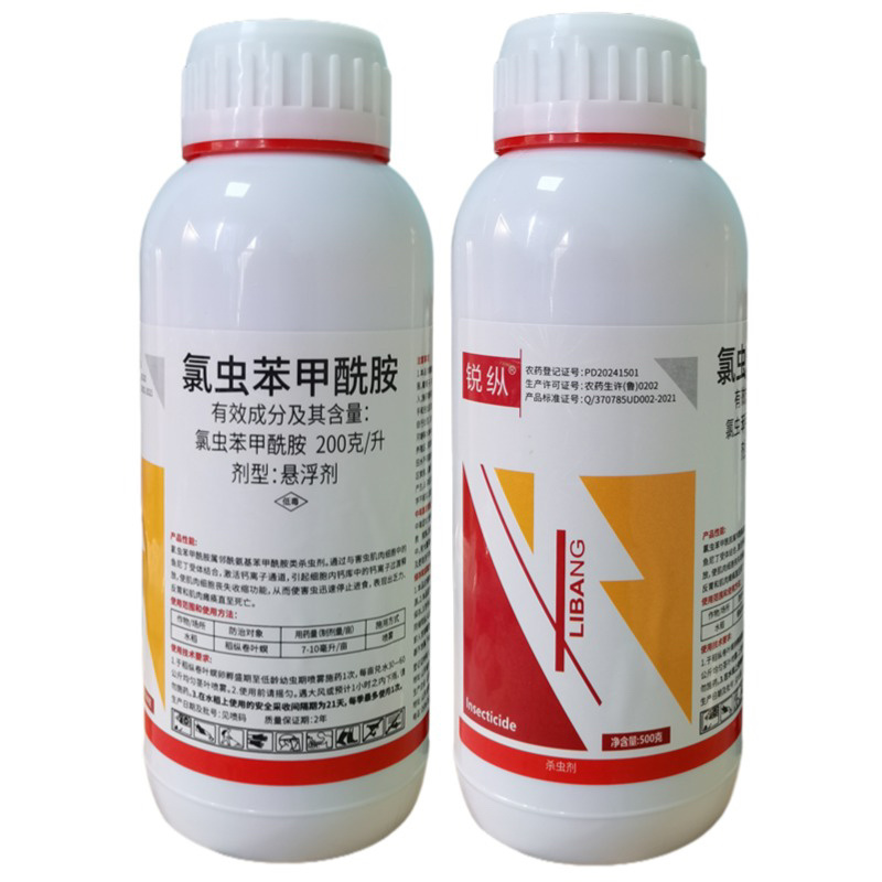 20%氯虫苯甲酰胺，防治钻心虫菜青虫甜菜夜蛾等
