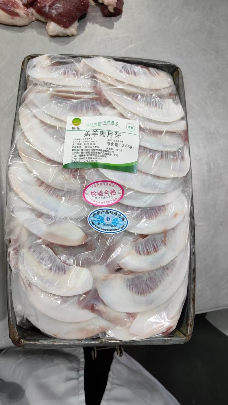 【羔羊肉月牙骨】当地草原绵羊的月牙骨，品质保证嘎嘣脆！