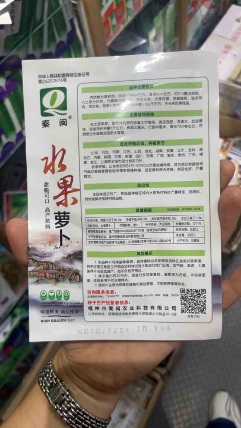 水果萝卜种子生吃脆甜农家蔬菜种四季播种阳台盆栽绿萝卜