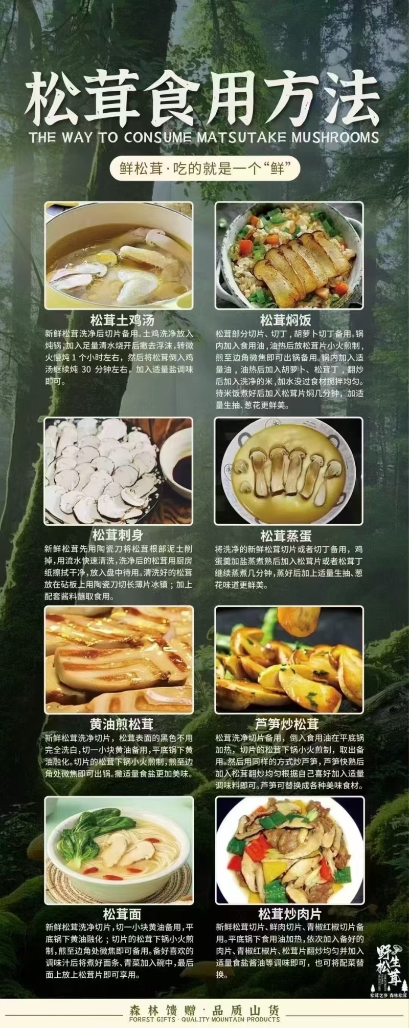 松茸冻品鲜松茸生态松茸人工松茸人工种植松茸