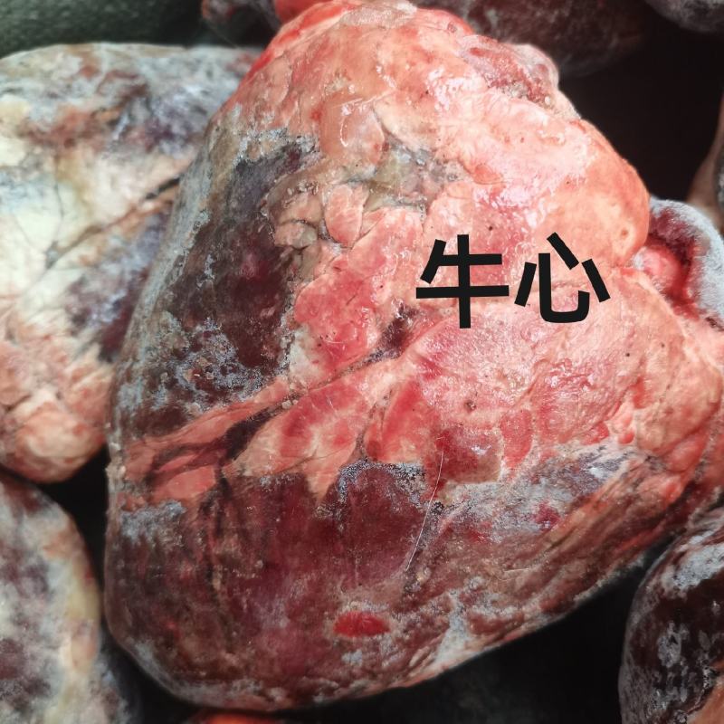 牛心