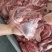 牛大脸肉
