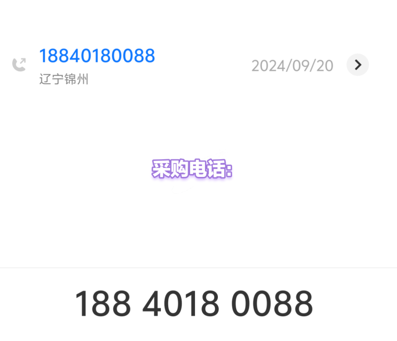 辽峰葡萄