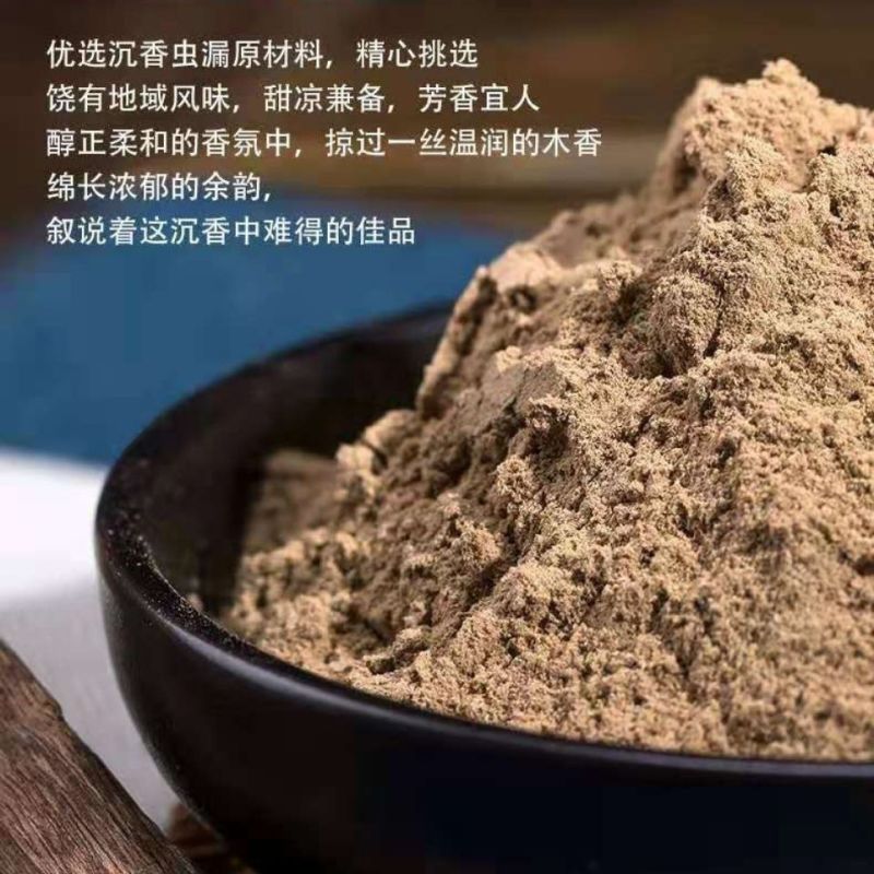正宗海南沉香粉制香香粉打攥香******超细香薰粉