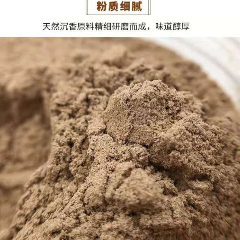 正宗海南沉香粉制香香粉打攥香******超细香薰粉