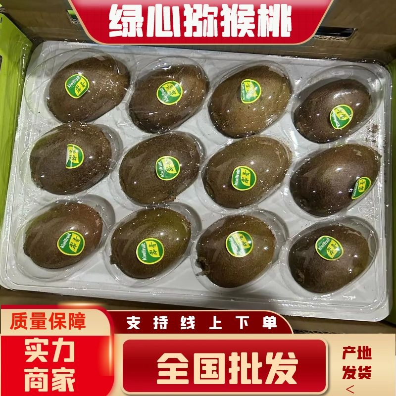 【翠香猕猴桃】一件代发，市场小彩箱，礼盒装，社区团购大量
