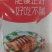 把子肉