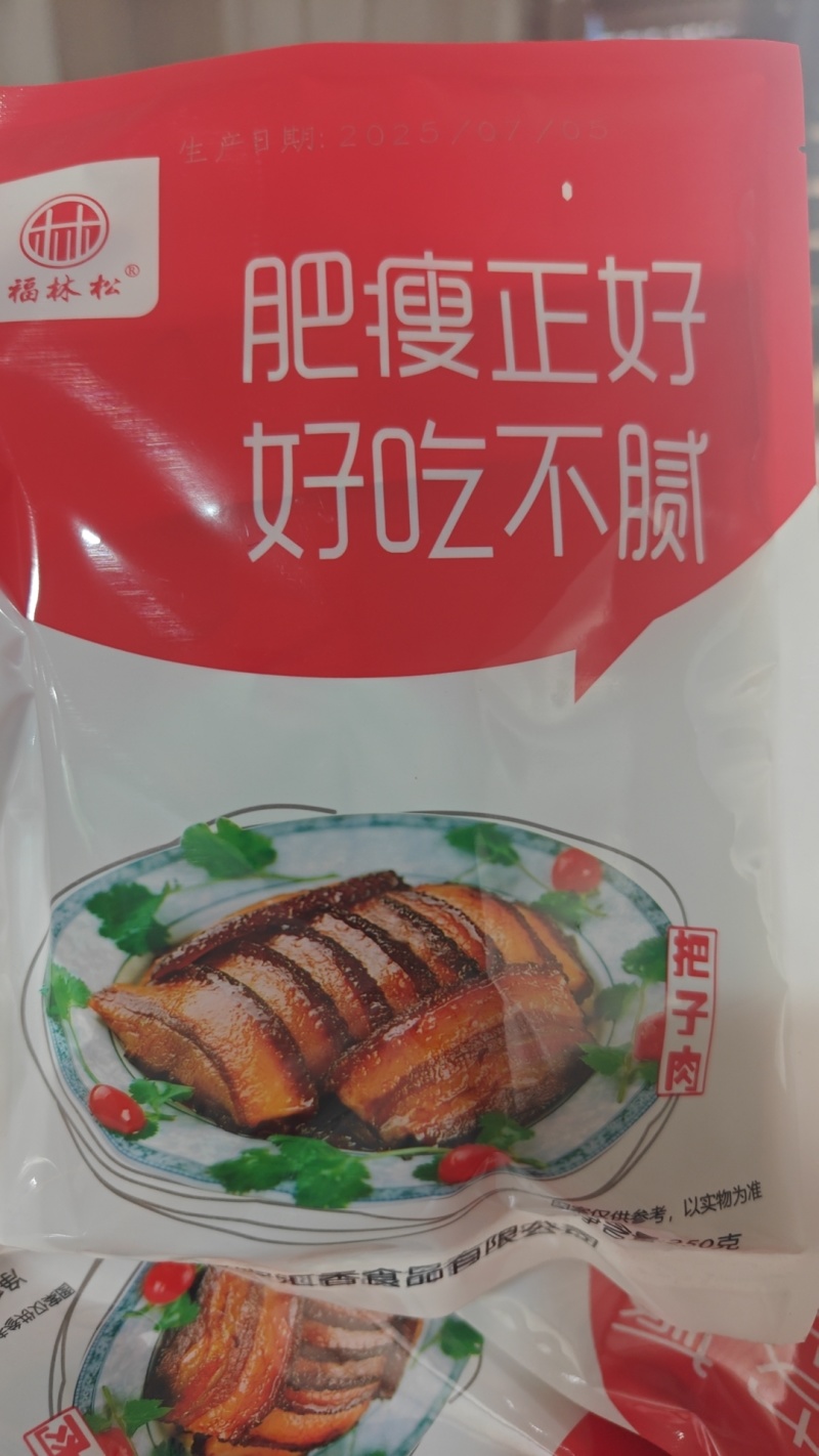 把子肉