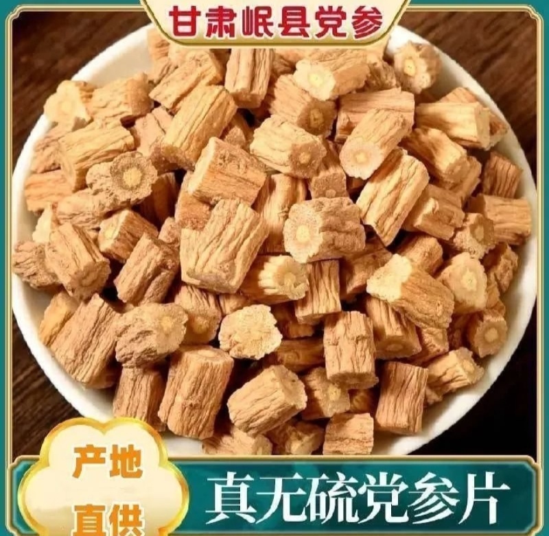 甘肃岷县党参段产地直销，量大从优诚信经营供应市场，电商