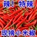 新鲜小米辣魔鬼辣椒小米椒蔬菜小米辣鲜椒新鲜辣椒特辣现货代发
