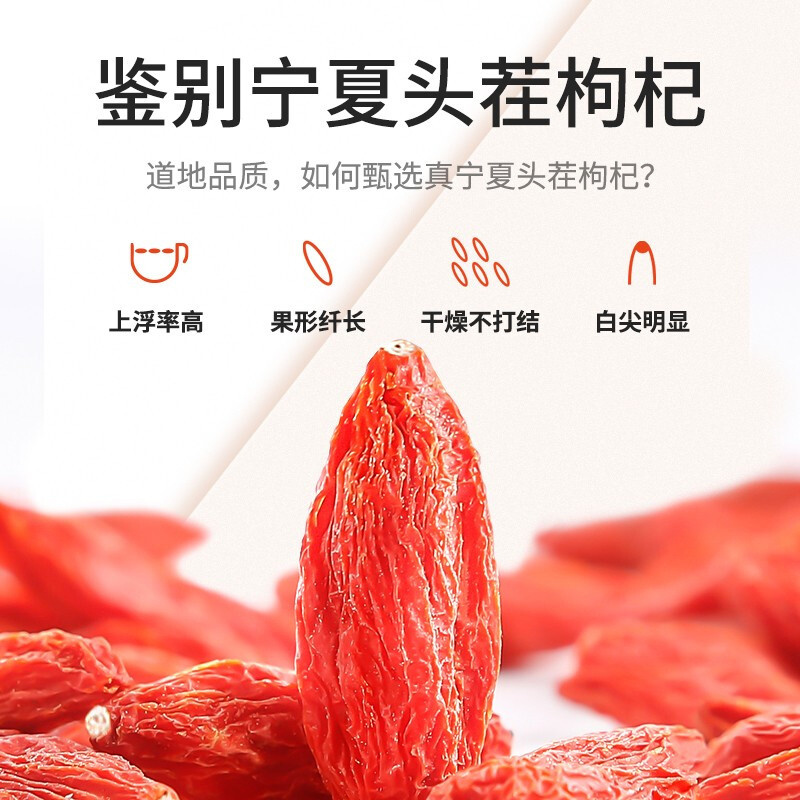 原产地直供长期有货的精品枸杞口感纯正营养丰富
