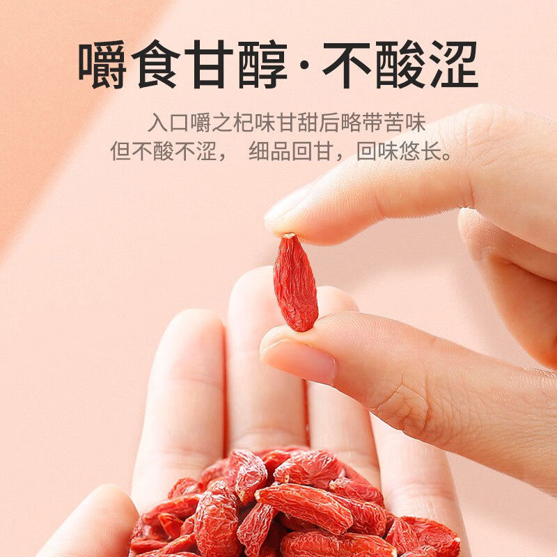 原产地直供长期有货的精品枸杞口感纯正营养丰富