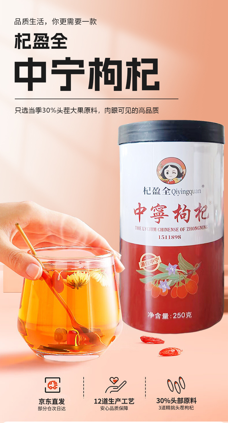 原产地直供长期有货的精品枸杞口感纯正营养丰富