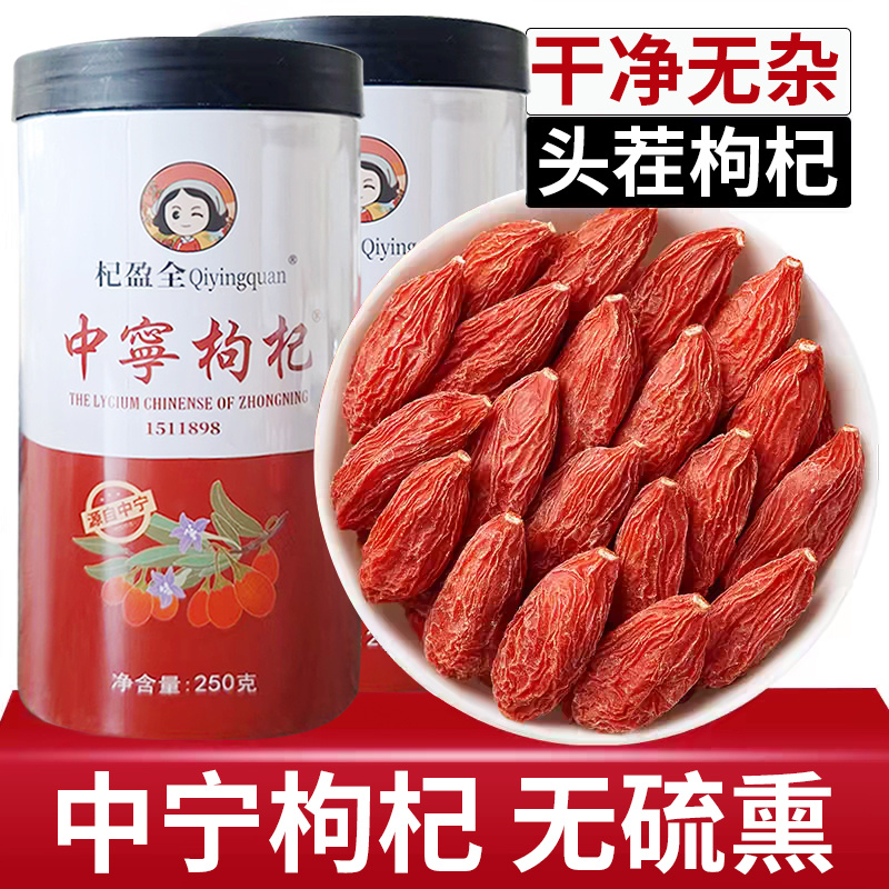 原产地直供长期有货的精品枸杞口感纯正营养丰富