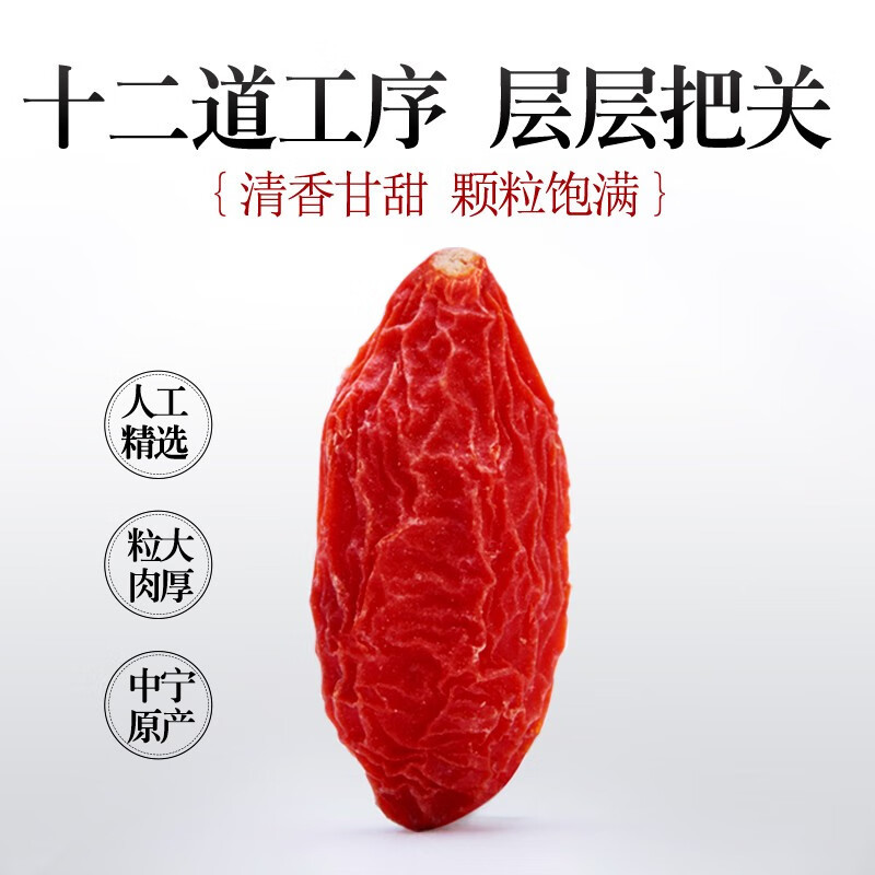 原产地直供长期有货的精品枸杞口感纯正营养丰富
