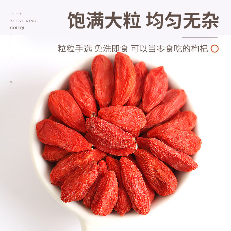 原产地直供长期有货的精品枸杞口感纯正营养丰富