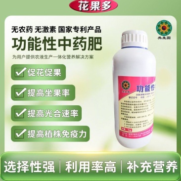 家庭花卉绿植叶面肥厚快速促花膨大着色花果多持久液体浓缩肥