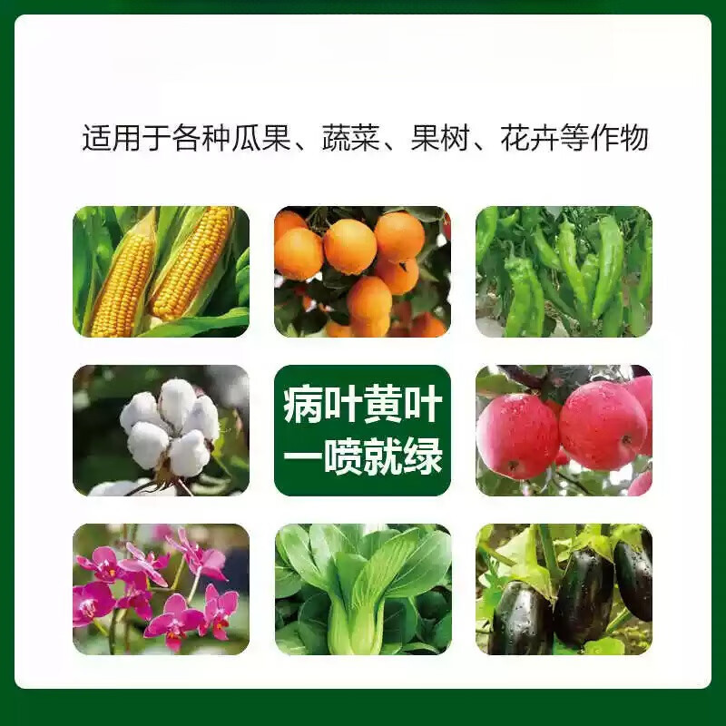 蔬菜花卉专用杀菌型肥料防死苗烂根青枯立枯萎防根腐猝倒腐烂
