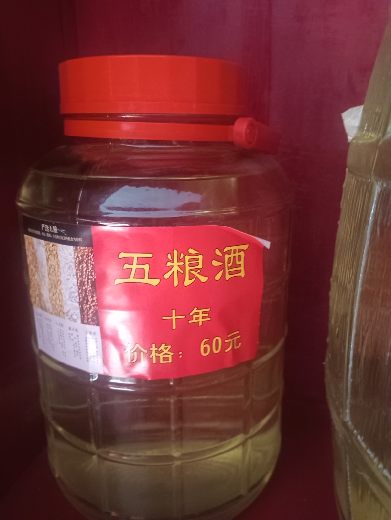 三十三年老店纯粮酒酿造，批发零售全国各地都可以邮寄