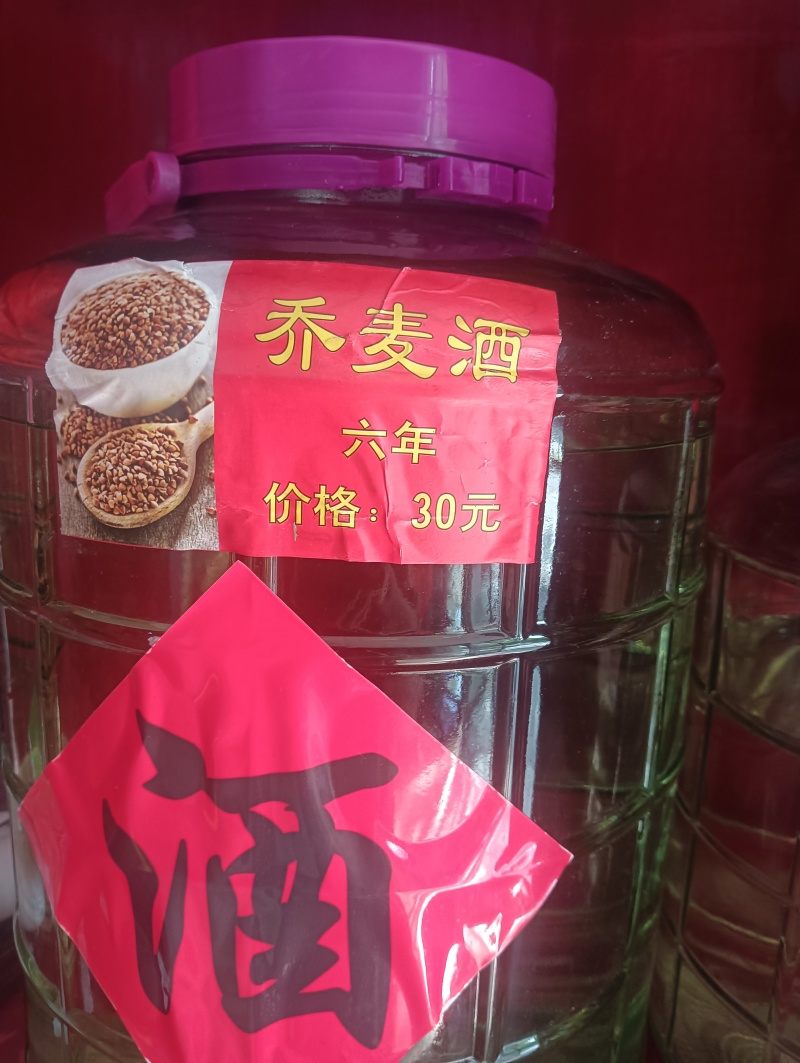 三十三年老店纯粮酒酿造，批发零售全国各地都可以邮寄
