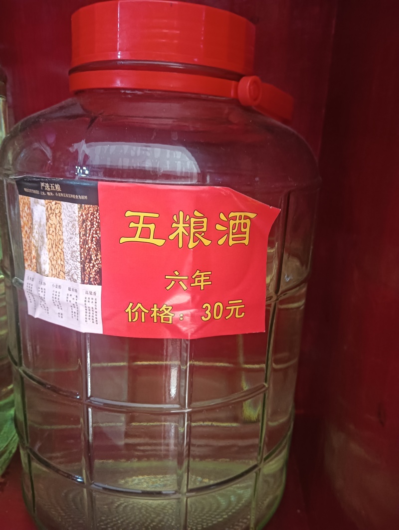三十三年老店纯粮酒酿造，批发零售全国各地都可以邮寄