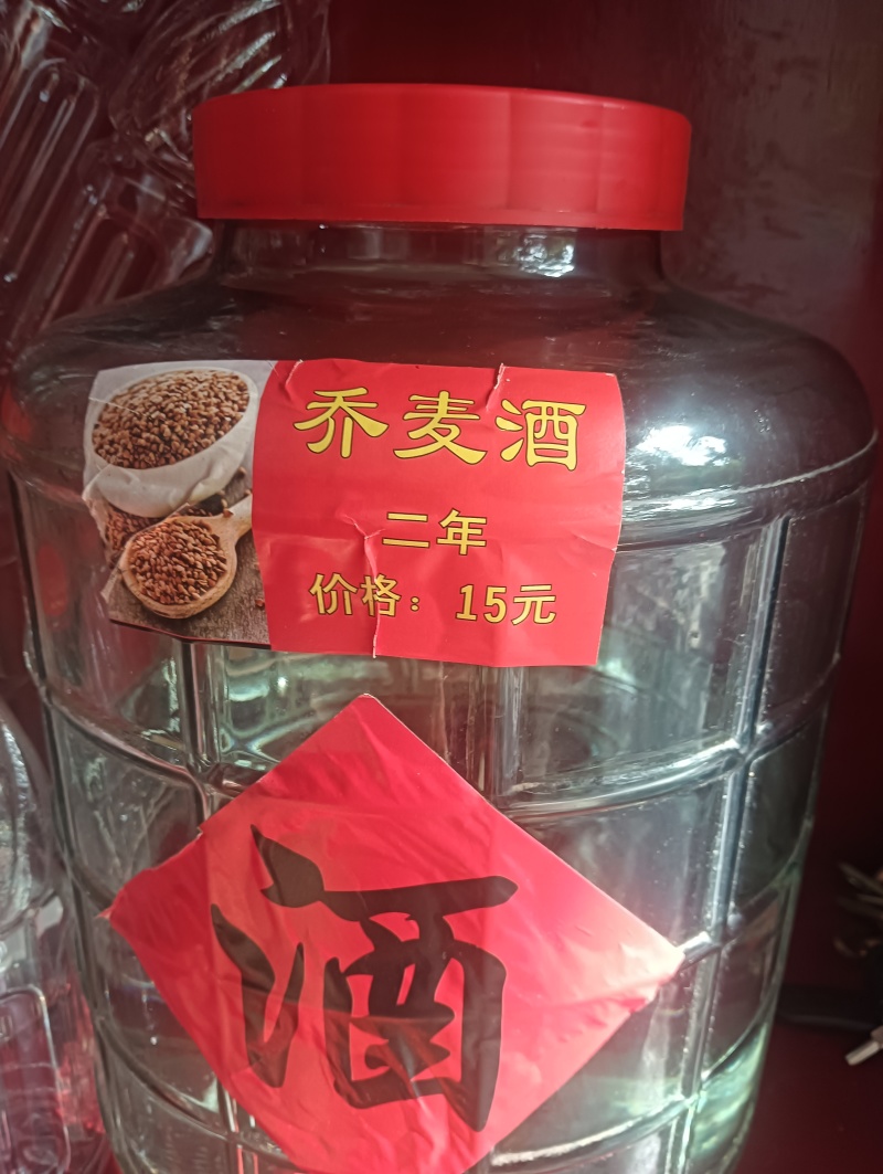 三十三年老店纯粮酒酿造，批发零售全国各地都可以邮寄