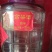 三十三年老店纯粮酒酿造，批发零售全国各地都可以邮寄