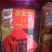 三十三年老店纯粮酒酿造，批发零售全国各地都可以邮寄