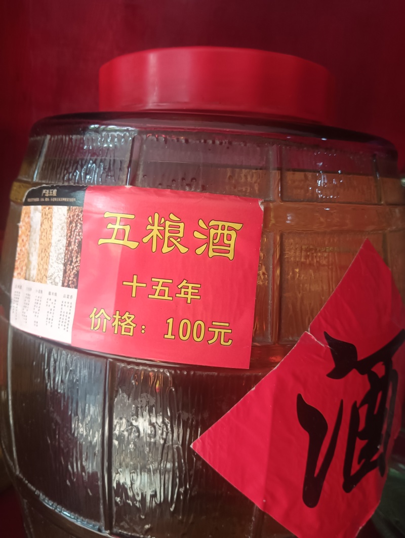 三十三年老店纯粮酒酿造，批发零售全国各地都可以邮寄