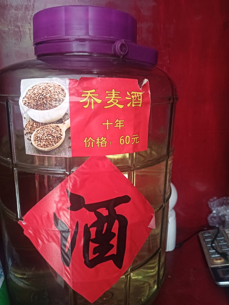 三十三年老店纯粮酒酿造，批发零售全国各地都可以邮寄