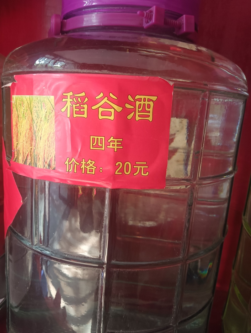 三十三年老店纯粮酒酿造，批发零售全国各地都可以邮寄