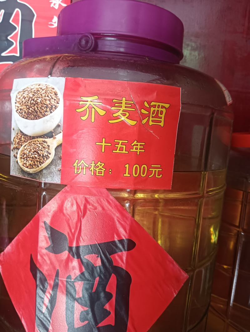 三十三年老店纯粮酒酿造，批发零售全国各地都可以邮寄