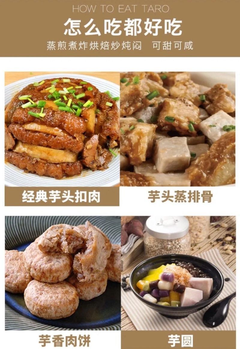 正宗荔浦芋头