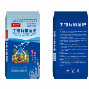 生物有机肥菌肥厂家直销量大质优价格优惠一手货源