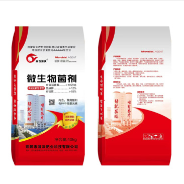 微生物菌剂保质保量厂家直销批发价格优惠支持视频看货