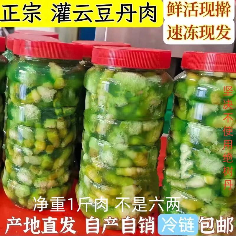 豆丹