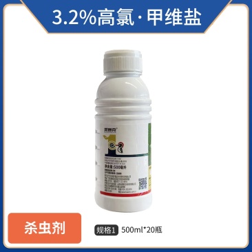 邦赛克3.2%高氯甲维盐（微乳剂），正品保障，量大优惠